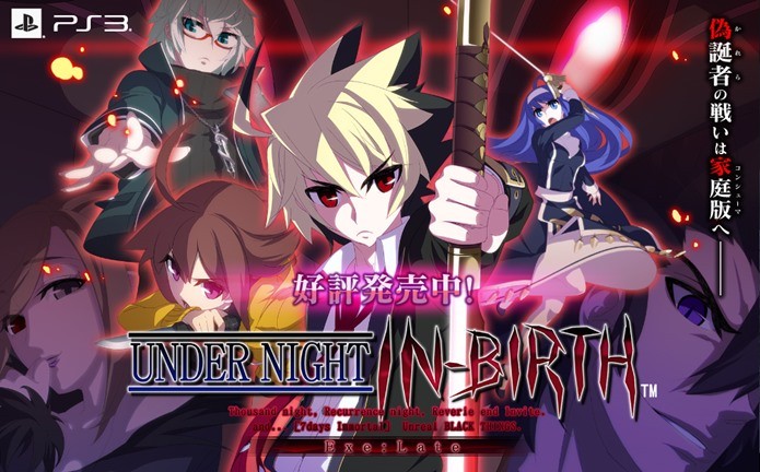 Under Night In-Birth: Exe Late tem controles simples e visual impecável, mas não introduz o jogador novato como deveria (Foto: Divulgação)