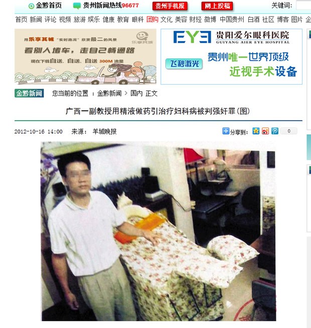 Ma Lin foi condenado a quatro anos de cadeia acusado de usar o próprio sêmen como remédio. (Foto: Reprodução)
