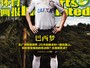 Zizao é capa de principal revista de esportes na China