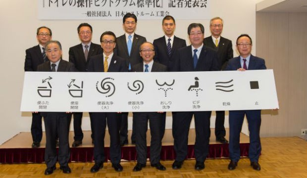 A Associação da Indústria de Banheiros do Japão apresenta os novos ícones (Foto: Japan's Restroom Industry Association)