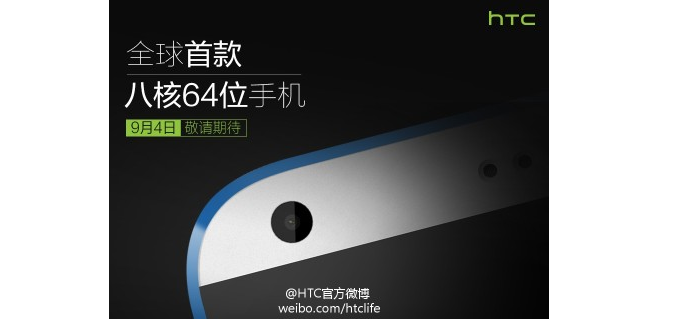 HTC anunciou novo gadget, mas sem dar muitos detalhes (Foto: Divulgação)