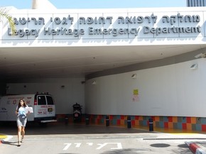 Hospital em cidade do norte de Israel já tinha estrutura subterrânea antes de ser atingido por míssel (Foto: Letícia Macedo/G1) Hospital em cidade do norte de Israel já tinha estrutura subterrânea antes de ser atingido por míssel (Foto: Letícia Macedo/G1)