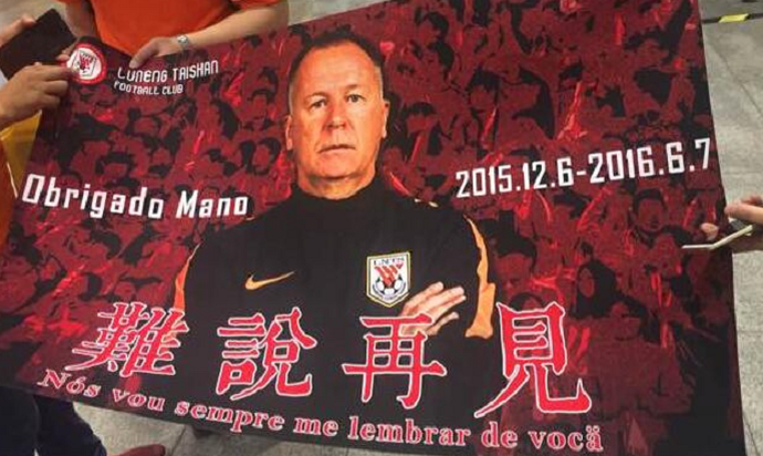 Mano Menezes despedida Shandong Luneng (Foto: Reprodução/Twitter)