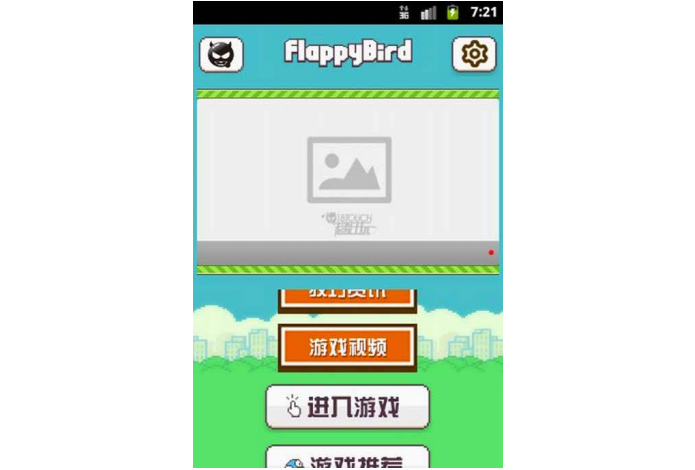 Cópias do jogo Flappy Bird eram usadas para disseminar golpes na Internet (foto: Reprodução/McAfee)