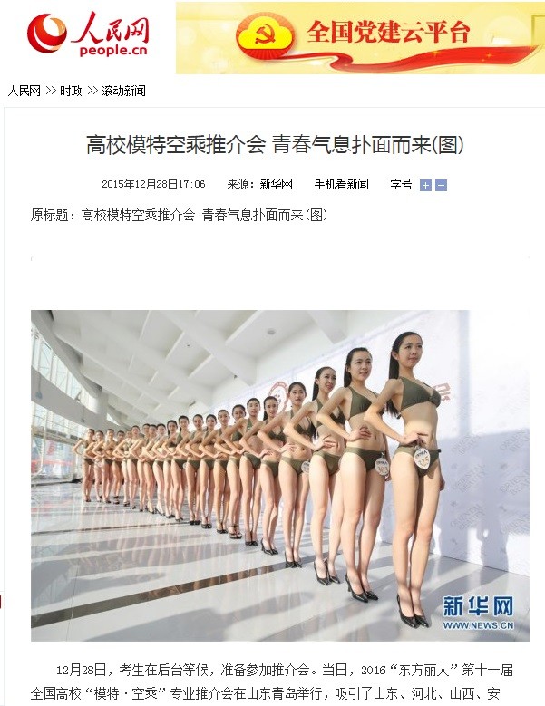Prova com traje de banho para candidatas a aeromoça na China