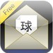 Mail Translator