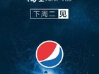 Pepsi anuncia lançamento de smartphone na China