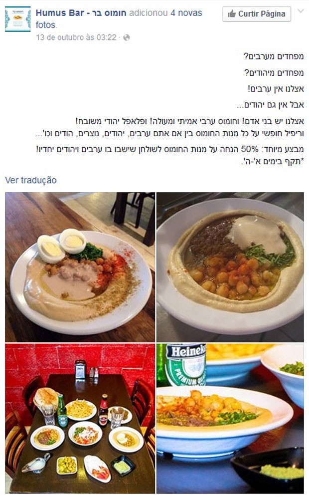 Post do Hummus Bar no Facebook avisa da promoção que dá 50% de desconto para árabes e judeus que se sentarem para comer juntos (Foto: Reprodução/Facebook/Hummus Bar)