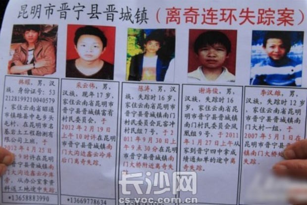 Reprodução de jornal chinês mostra fotos de três das vítimas do 'canibal' Zhang (Foto: Reprodução)