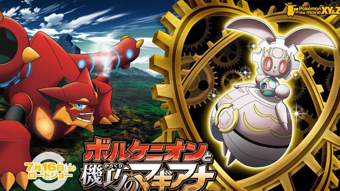 Os mais novos lendários Volcanion e Magearna estarão no próximo filme de Pokémon com alguma ligação ainda não explicada (Foto: Reprodução/Vooks)
