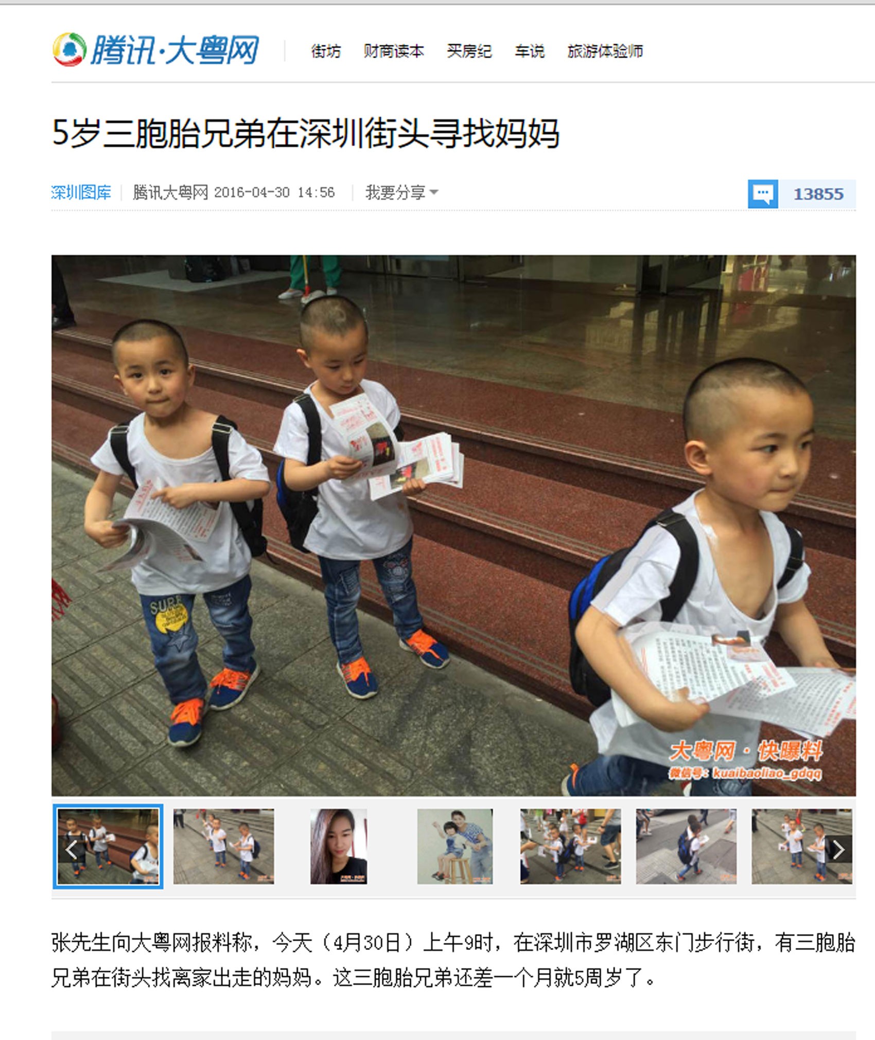 Portal chinês QQ.com divulgou fotos dos trigêmeos que procuram a mãe (Foto: Reprodução/QQ.com)