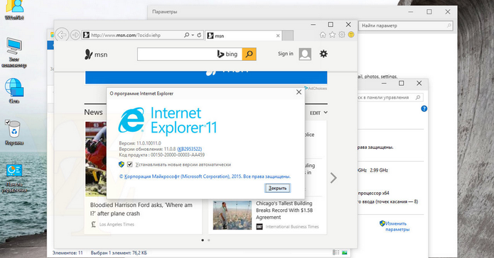 Internet Explorer 11 no Windows 10 é revelado em build vazada do sistema operacional (Foto: Reprodução/Wzor.net) Internet Explorer 11 no Windows 10 é revelado em build vazada do sistema operacional (Foto: Reprodução/Wzor.net)