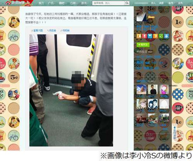 Imagem mostra menino chinês defecando em vagão do metrô (Foto: Reprodução)