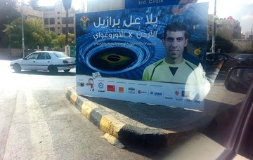 cartaz convoca torcida para o jogo entre Jordânia x Uruguai  (Foto: Thiago Lima)