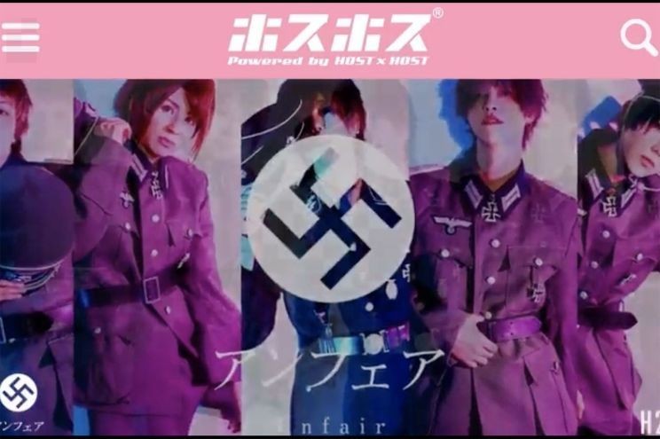 Após críticas, bar japonês que usava a suástica nazista como símbolo encerrou as atividades em Osaka (Foto: Reprodução via bbc)