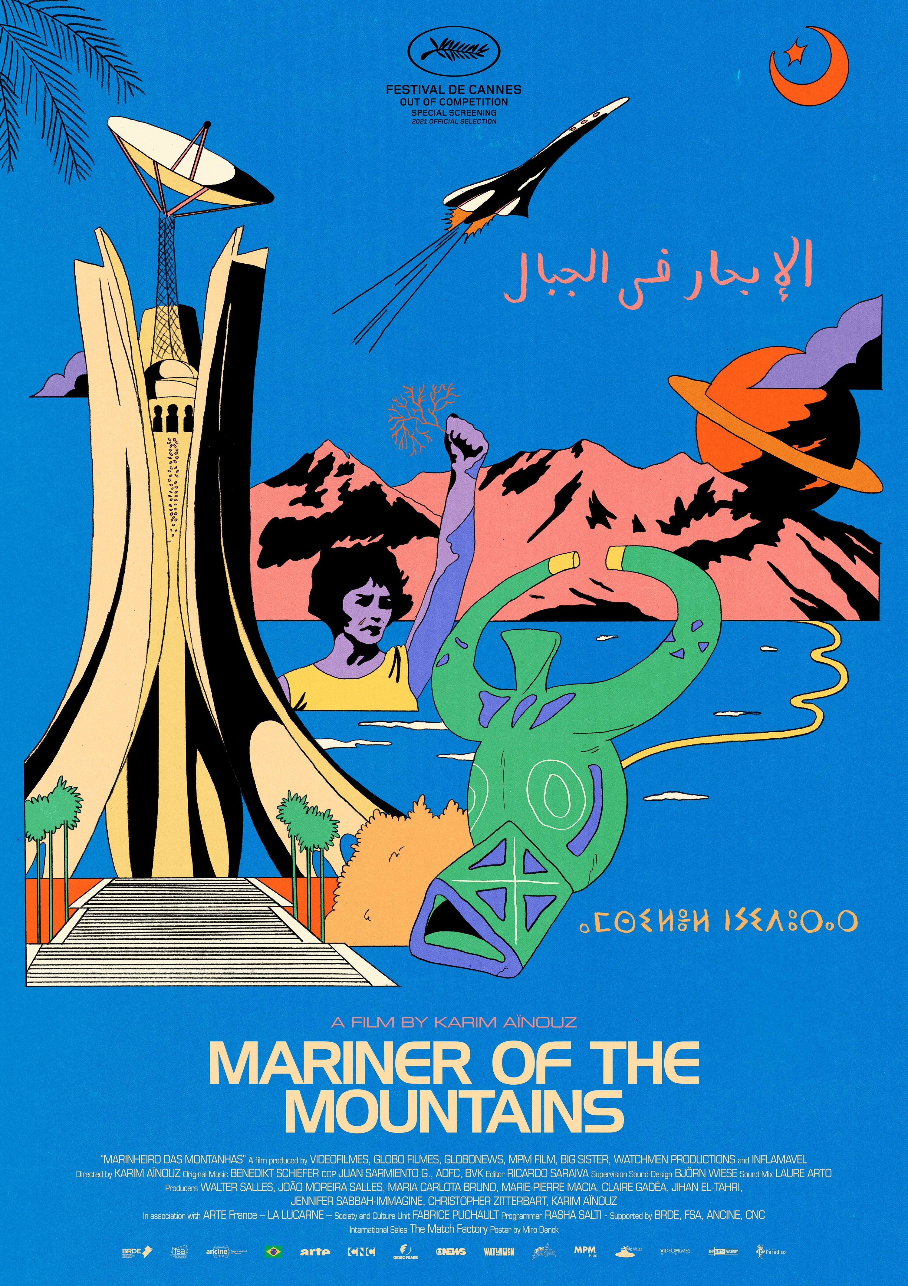 Poster de Marinheiro das Montanhas, de Karim Aïnouz (Foto: Divulgação)