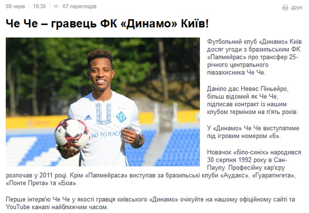 TchÃª TchÃª Ã© anunciado pelo site do DÃ­namo de Kiev (Foto: DivulgaÃ§Ã£o)