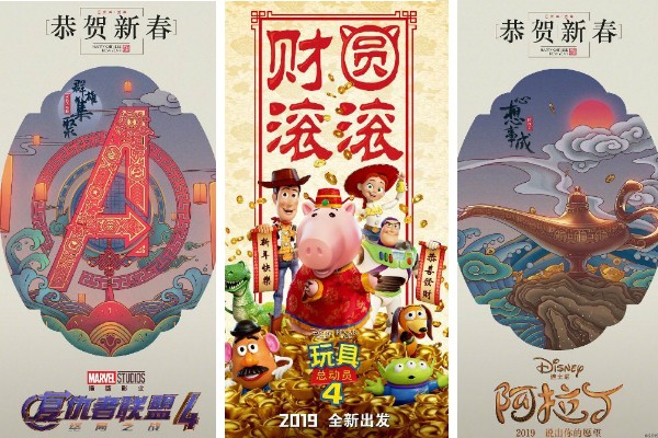 Pôsteres especiais da Disney para o Ano Novo Chinês (Foto: Divulgação)