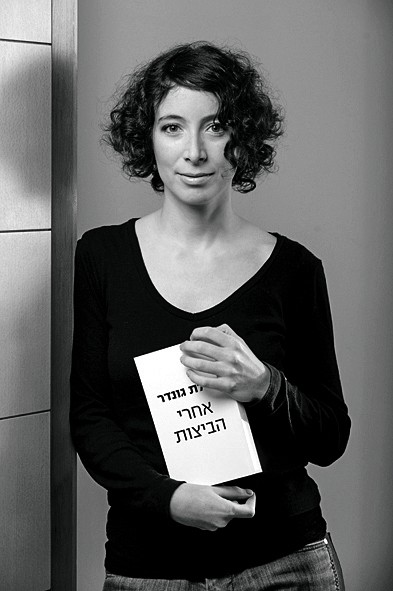 Ayelet Gundar-Goshen (Foto: Alon Siga)