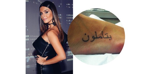 Giovanna Lancellotti e Caio Castro tem o mesmo desenho. O engraçado é que eles tatuaram a palavra em árabe de forma errada (Foto: Reprodução/ Instagram)