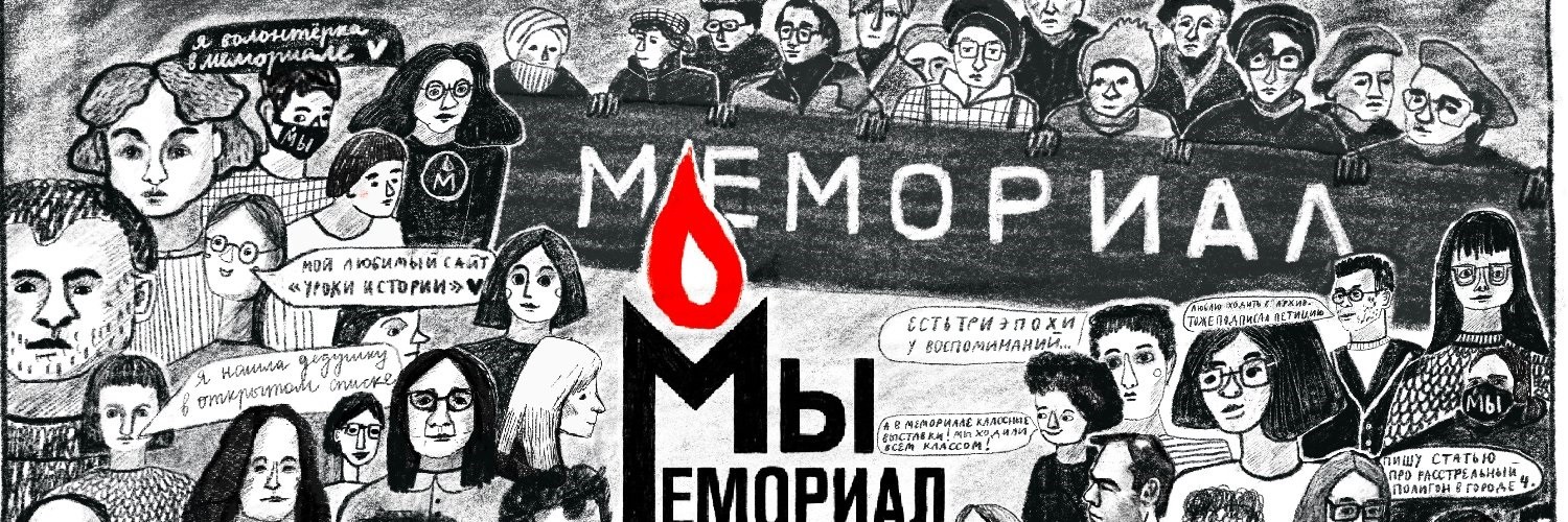 ONG Memorial foi criada em 1987, em Moscou, por ativistas de direitos humanos na antiga União Soviética (URSS)  (Foto: Reprodução/Twitter/@MemorialMoscow)