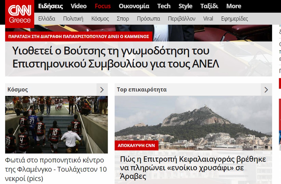 Inc&Atilde;&ordf;ndio no CT do Flamengo &Atilde;&copy; destaque tamb&Atilde;&copy;m na "CNN Gr&Atilde;&copy;cia" &acirc;?? Foto: Reprodu&Atilde;&sect;&Atilde;&pound;o