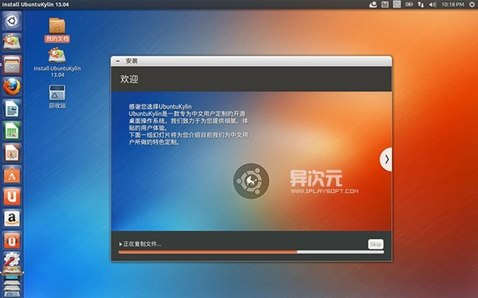 Kylin é a versão do Ubuntu preparada para o mercado chinês (Foto: Divulgação/Canonical)