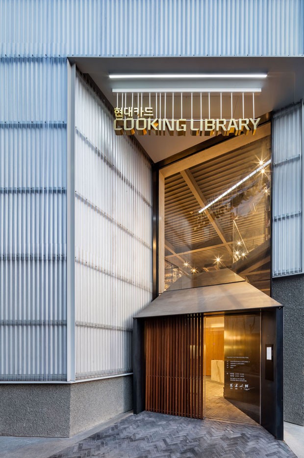 BlackSheep cria biblioteca gastronômica em Seul (Foto: Divulgação)