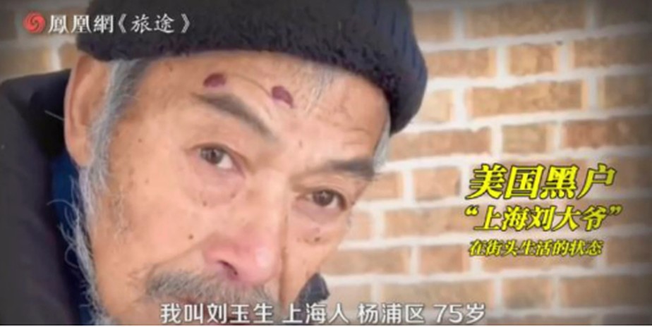 Liu Yusheng não entrou em contato com a família depois que se mudou para os EUA e, após 33 anos, voltou para a China pedindo metade dos bens da ex-mulher
