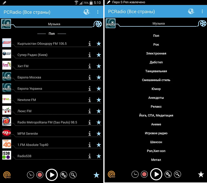 Rádio Online é um aplicativo para ouvir rádios do mundo todo no Android (Foto: Divulgação)