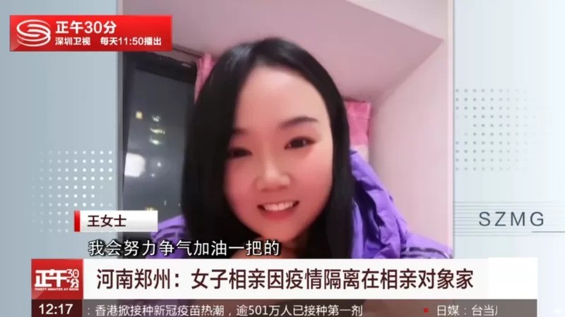 Wang ficou confinada em casa de 'date' em primeiro encontro (Foto: Getty Images )