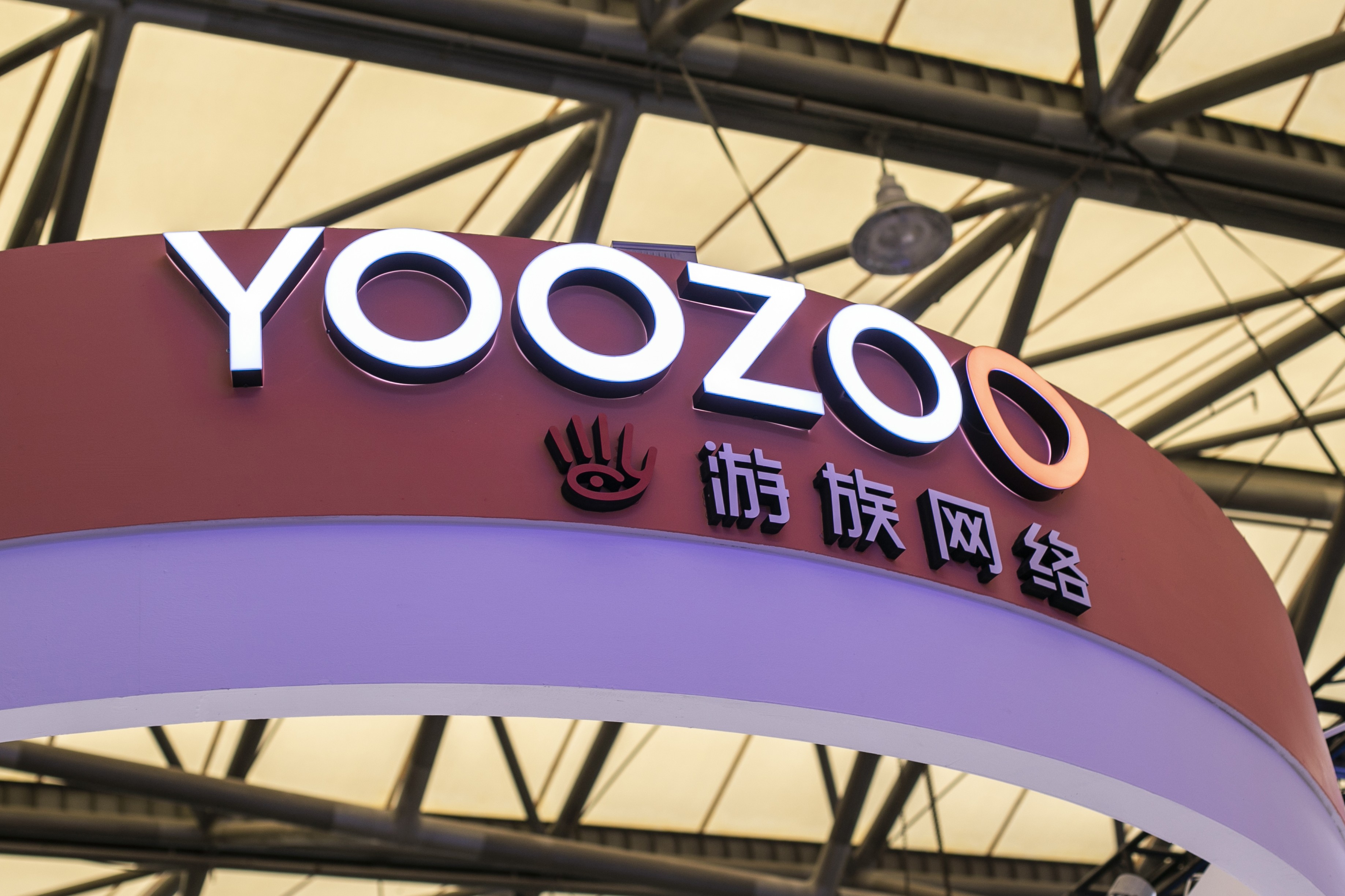 A produtora de games Yoozoo foi criada pelo magnata chinês Lin Qi em 2009 (Foto: Getty Images)