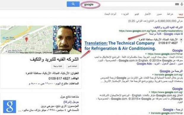 Desde que seu perfil desbancou o Google, Saber El-Toony tornou-se uma celebridade (Foto: BBC)