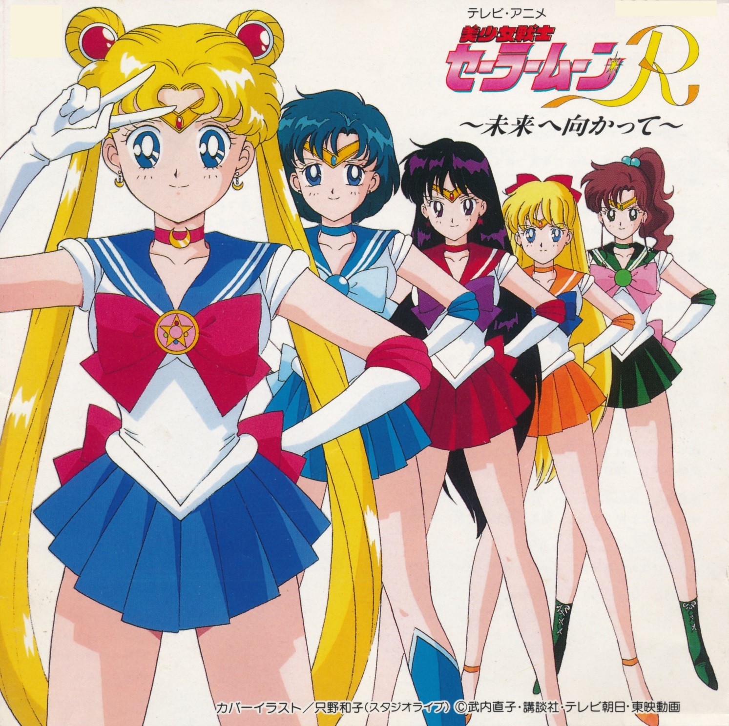 Capa do CD inspirado na trilha de Sailor Moon R  (Foto: Reprodução)