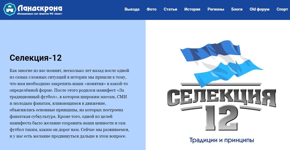 Carta-manifesto de organizadas do Zenit — Foto: Reprodução