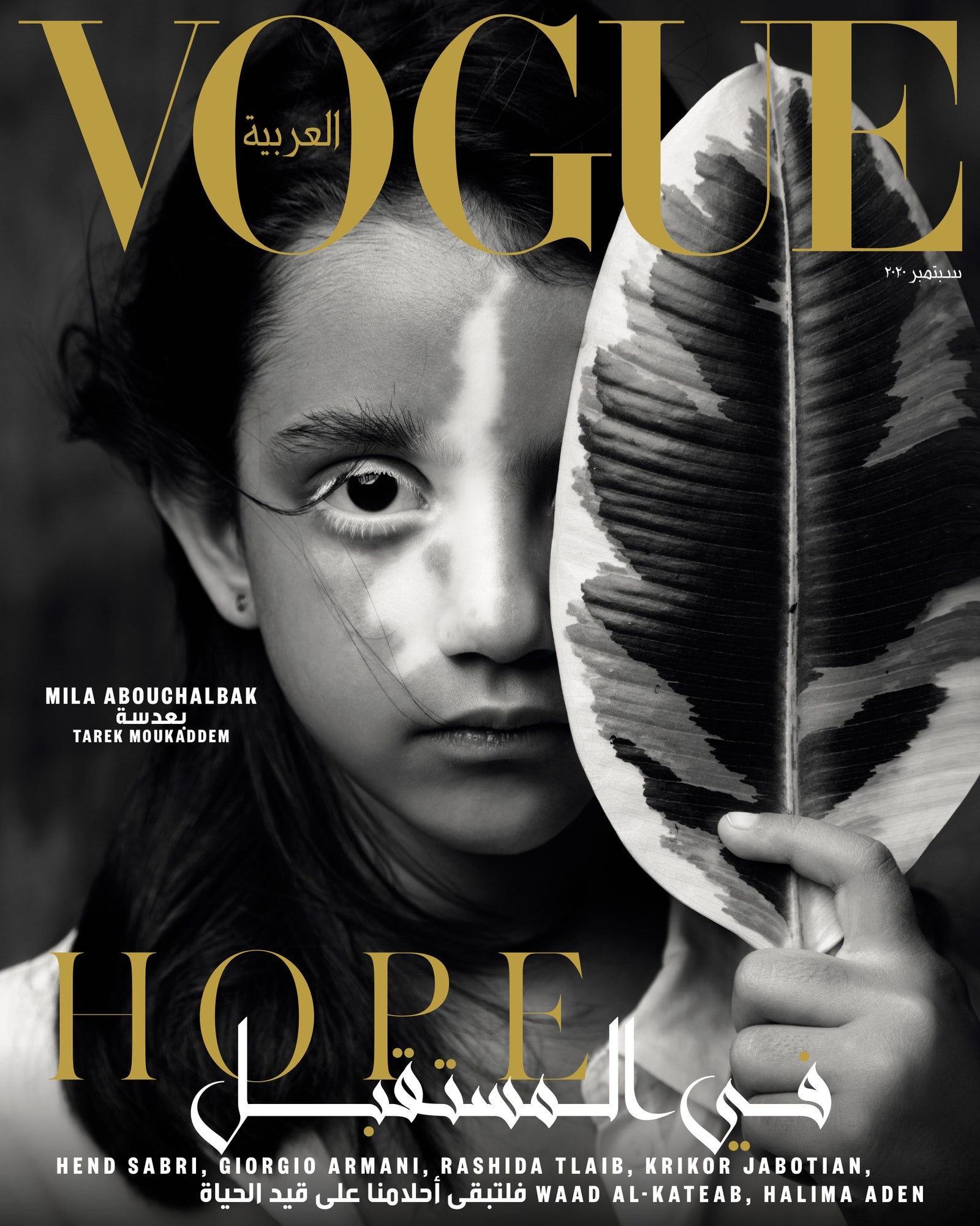 Vogue Arabia (Foto: Reprodução/ Vogue)