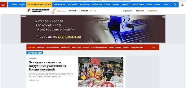 A página principal do jornal russo Komsomolskaya Pravda (Foto: Reprodução)
