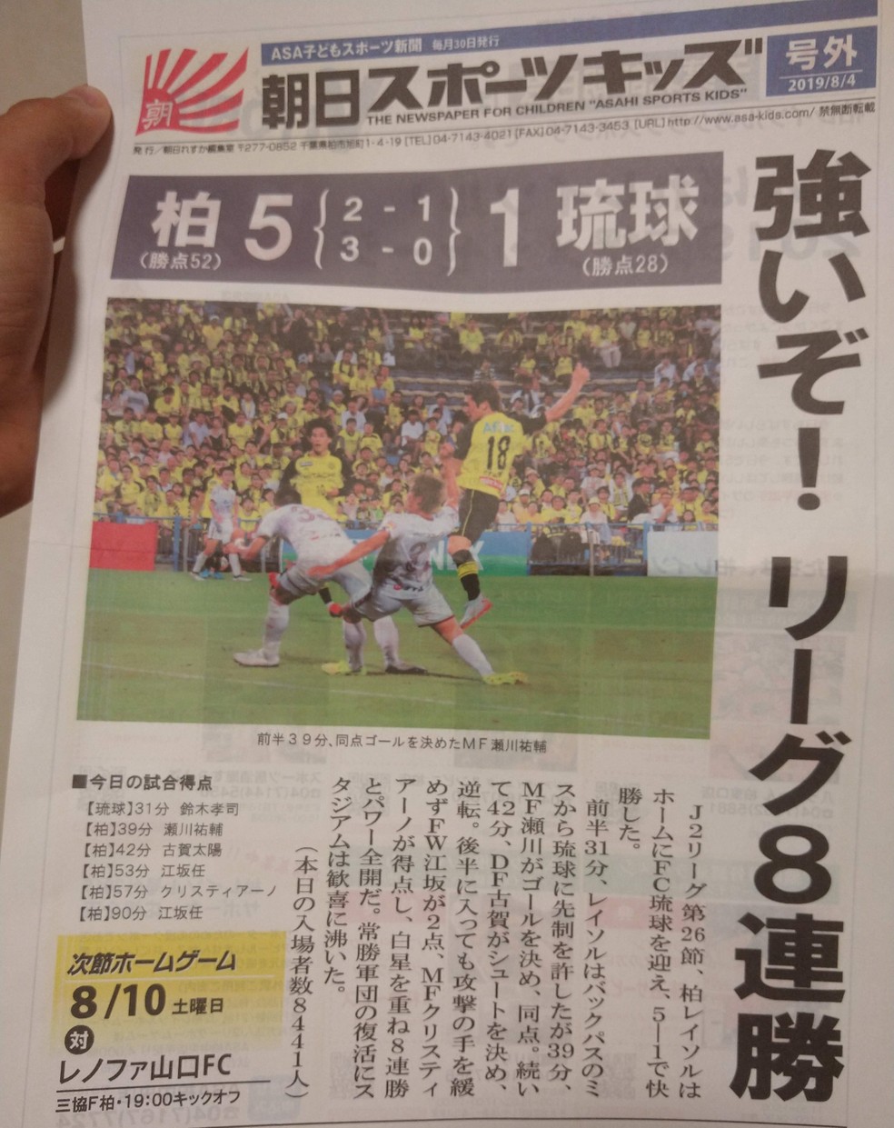 Diario De Viagem 3 No Meio Da Organizada Do Kashiwa Reysol Futebol No Japao Ge