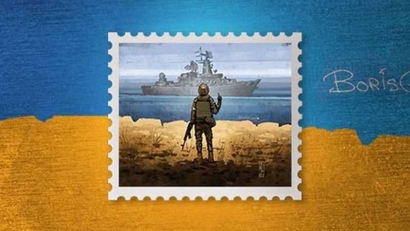 Selo ucraniano em homenagem à atuação das tropas ucranianas na Ilha da Cobra (Foto: Ukraine Postal Service via BBC News)