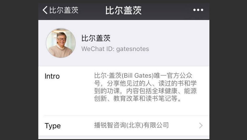 Perfil de Bill Gates no WeChat. Ele também tem uma conta no Weibo, uma espécie de Twitter chinês (Foto: Reprodução Internet)