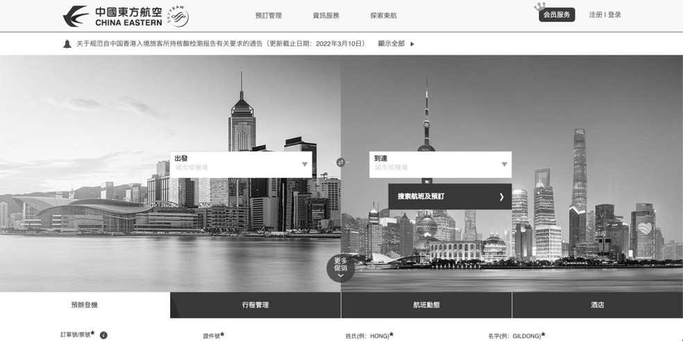 Site da China Eastern Airlines em preto e branco, como a companhia faz quando há acidentes envolvendo seus aviões — Foto: Reprodução