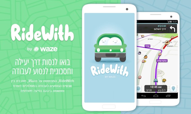 RideWith, o aplicativo para pegar caronas do Google (Foto: Divulgação)