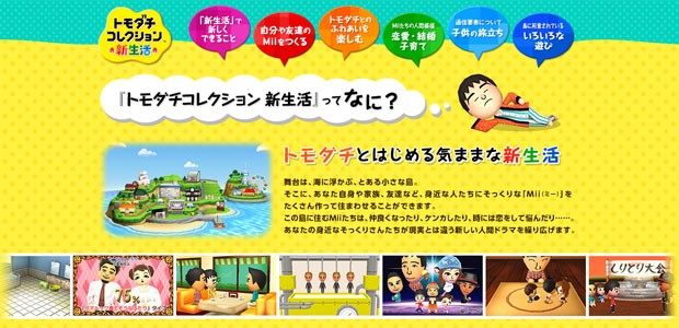 Site do game 'Tomodachi Collection: New life', da Nintendo (Foto: Divulgação/Nintendo)
