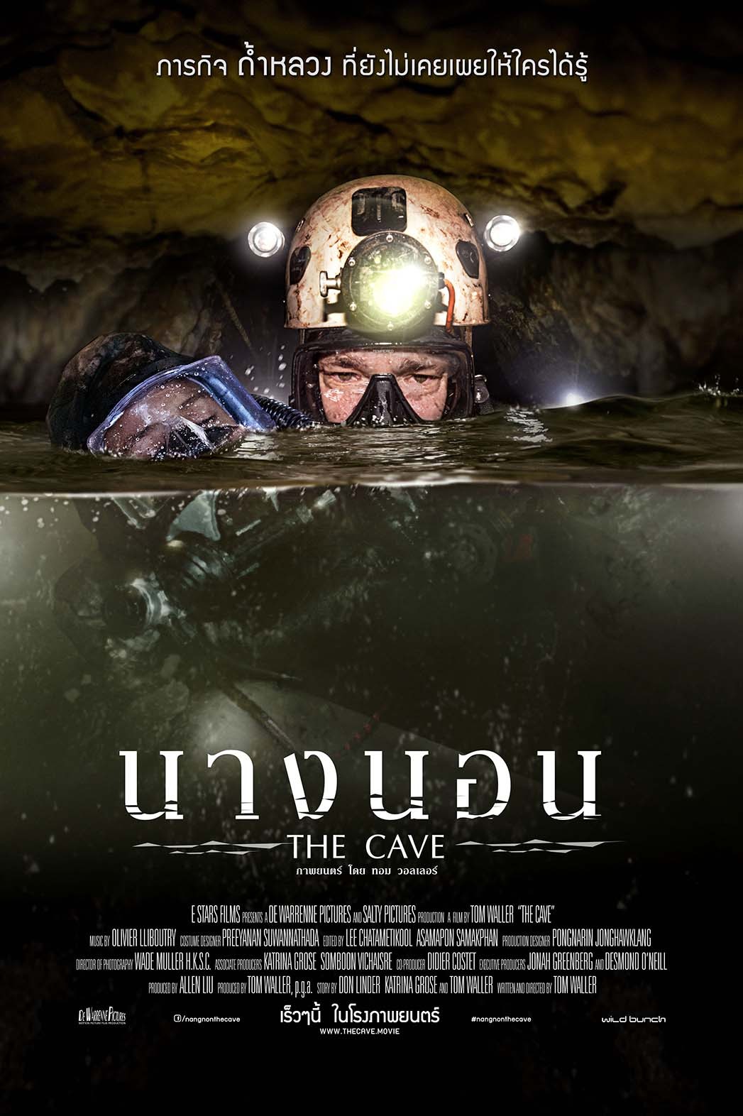 O cartaz do filme inspirado na história do resgate dos 12 meninos presos em uma caverna na Tailândia (Foto: Divulgação)