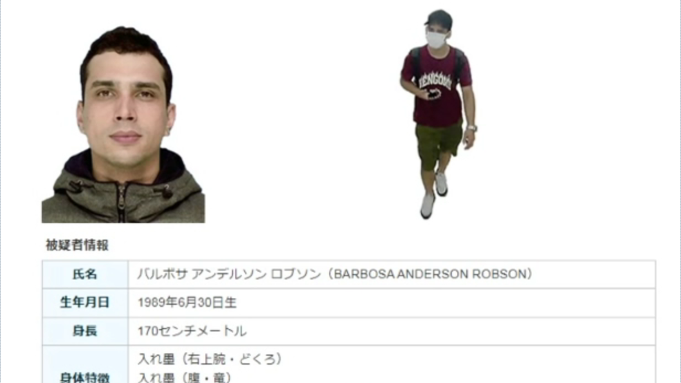 Anderson Robson Barbosa é procurado pela polícia do Japão suspeito de ter assassinado a esposa e a filha. — Foto: Reprodução/RPC