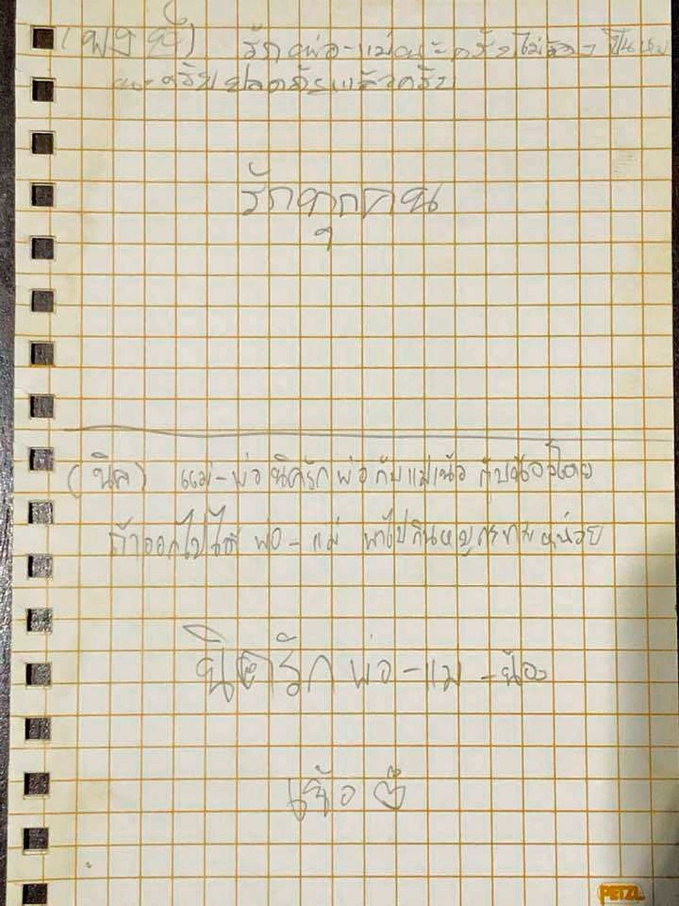 Reprodução de carta enviada por meninos presos em caverna na Tailândia. A primeira, acima, é de jovem chamado Pong, que diz que está bem; a segunda, abaixo, é de Nick, que pede churrasco quando sair de lá (Foto: Marinha da Tailândia / Facebook / via AP Photo)