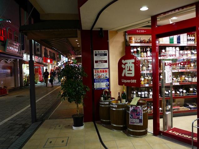 A LiquorOFF fica nos arredores de Tóquio, no Japão (Foto: Divulgação)