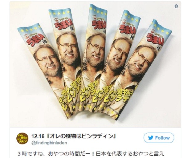 O rosto do ator norte-americano Nicolas Cage é usado na embalagem de um salgadinho no Japão (Foto: Reprodução/Twitter)