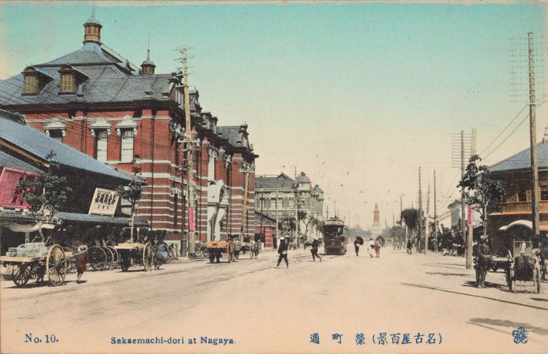 Sakaemachi-dori, em Nagoya (Foto: New York Public Library)