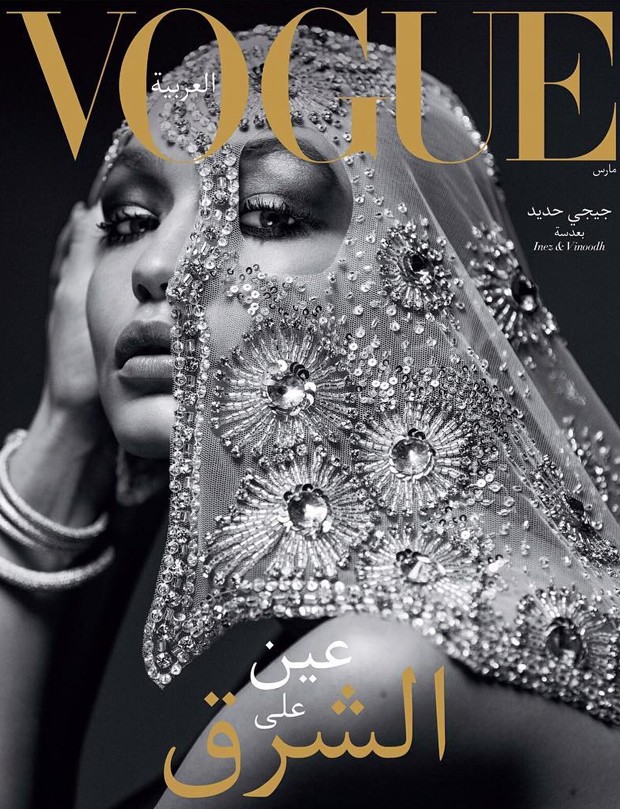 Gigi Hadid para Vogue Arábia (Foto: Reprodução)